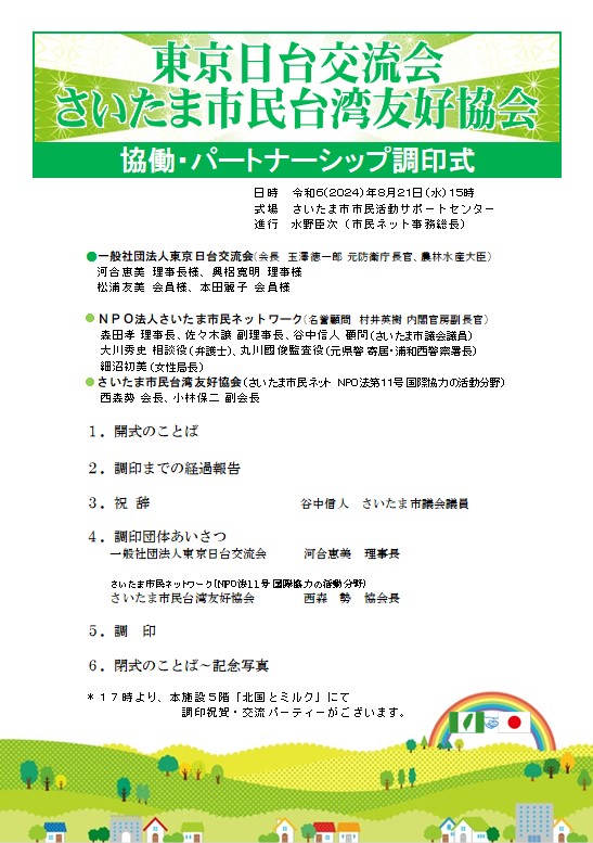スクリーンショット 2024-08-30 224922